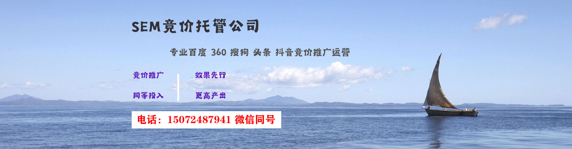 德清百度运营推广