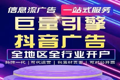 抖音信息流广告案例剖析：如何提高用户参与度？